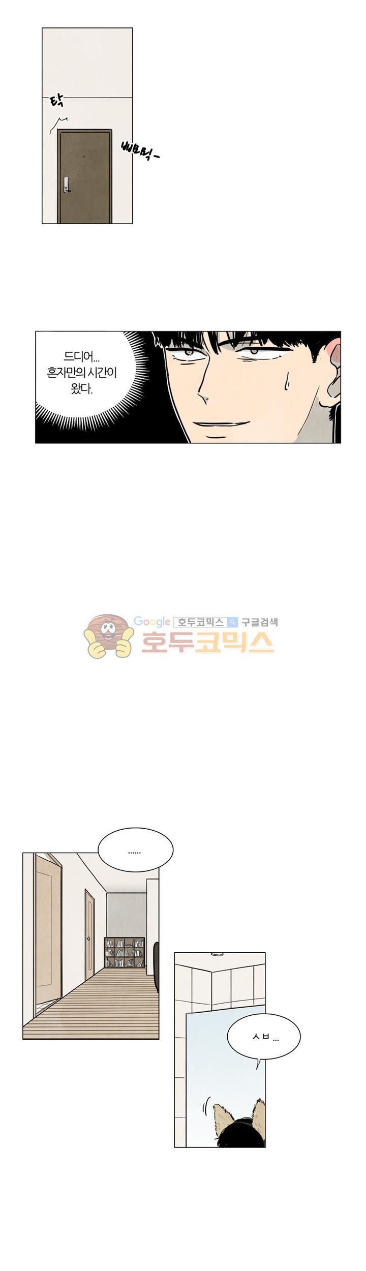 하숙집 5번지 - 크리스마스 외전 (1)