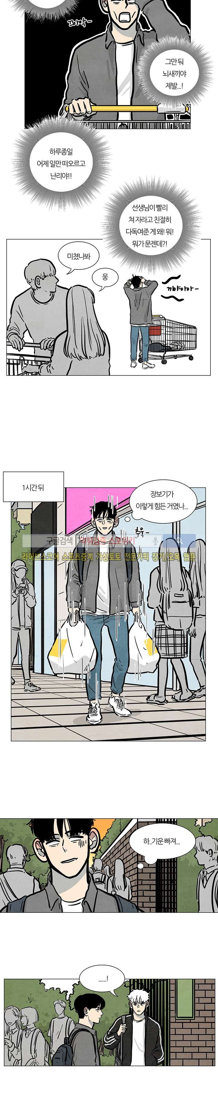 하숙집 5번지 11화