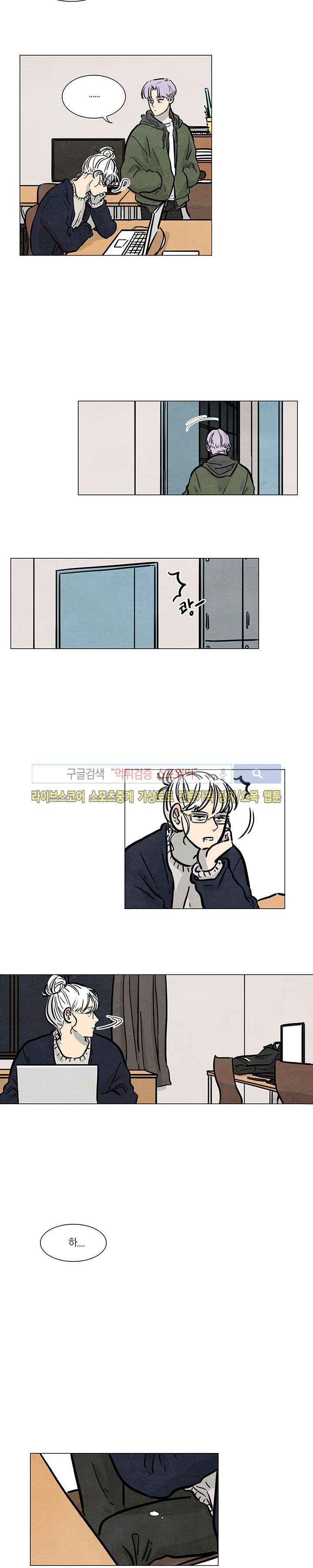 하숙집 5번지 15화