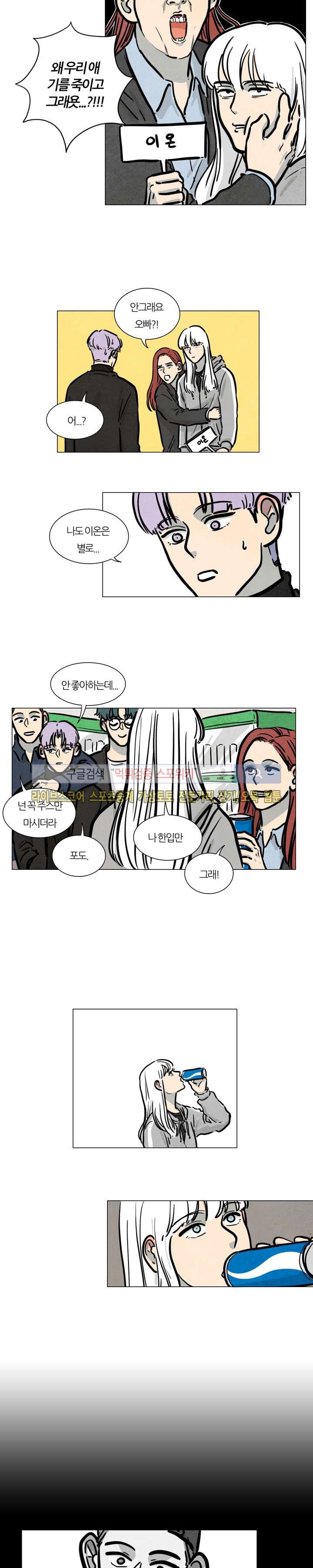 하숙집 5번지 18화