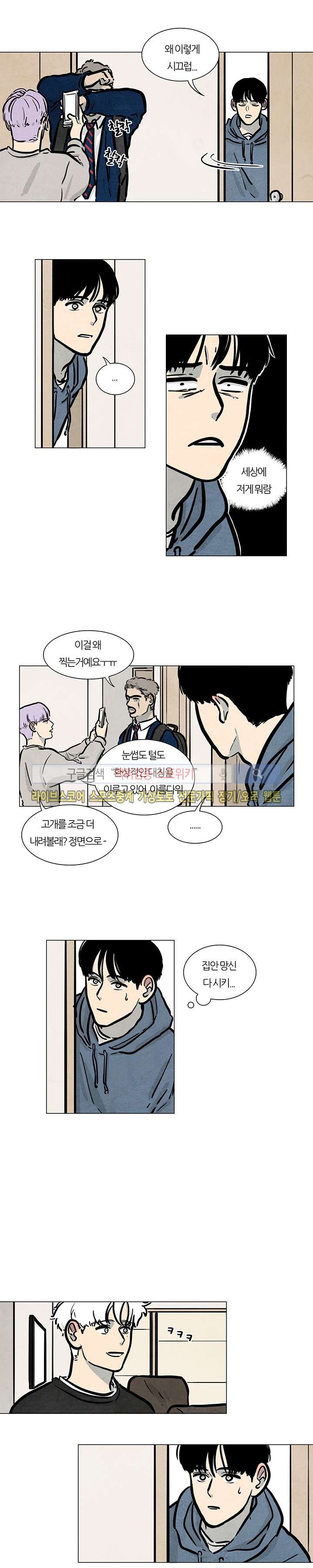 하숙집 5번지 19화