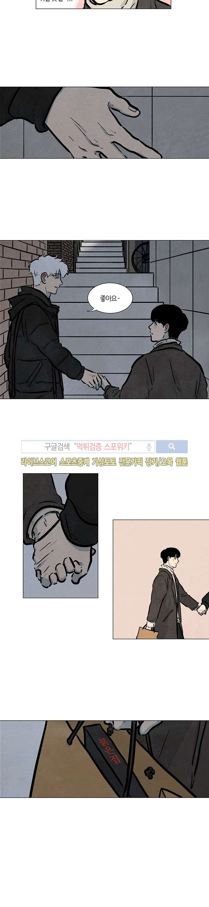 하숙집 5번지 22화