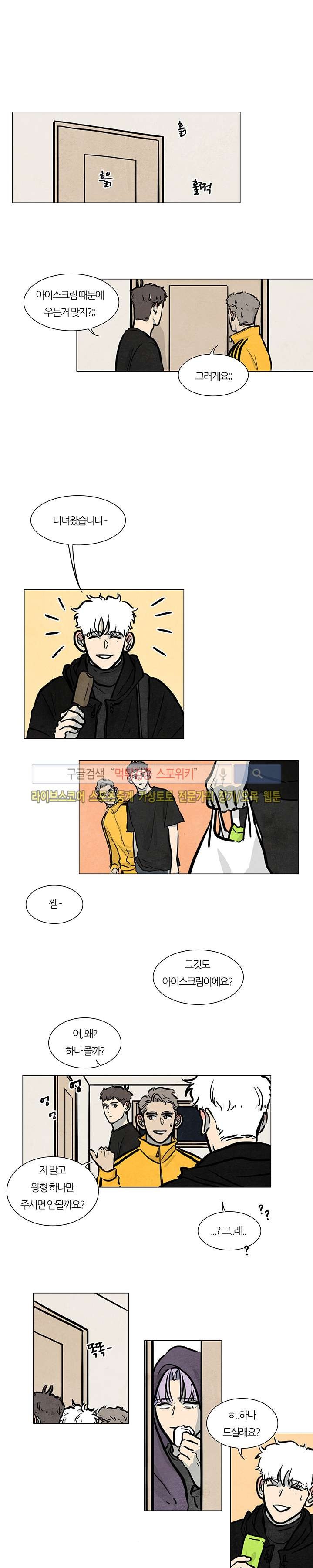 하숙집 5번지 23화