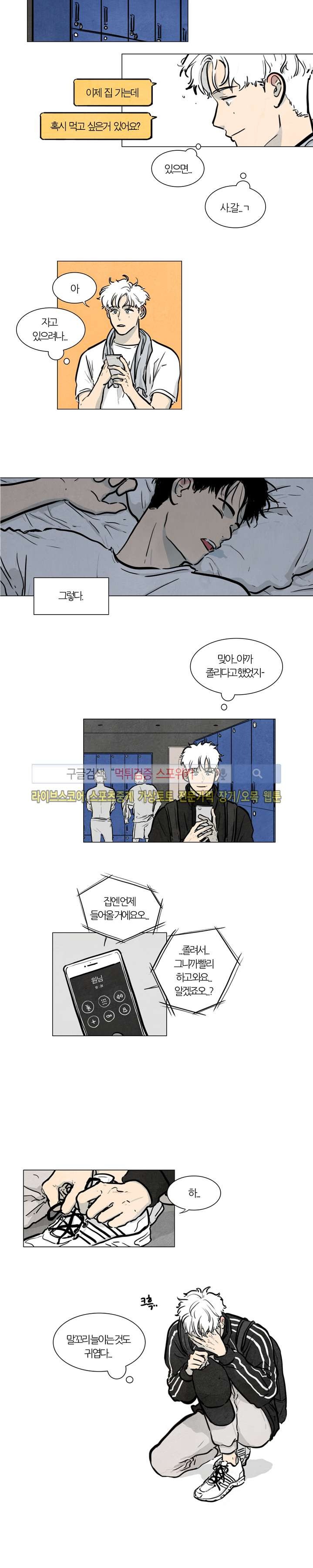 하숙집 5번지 시즌2 2화