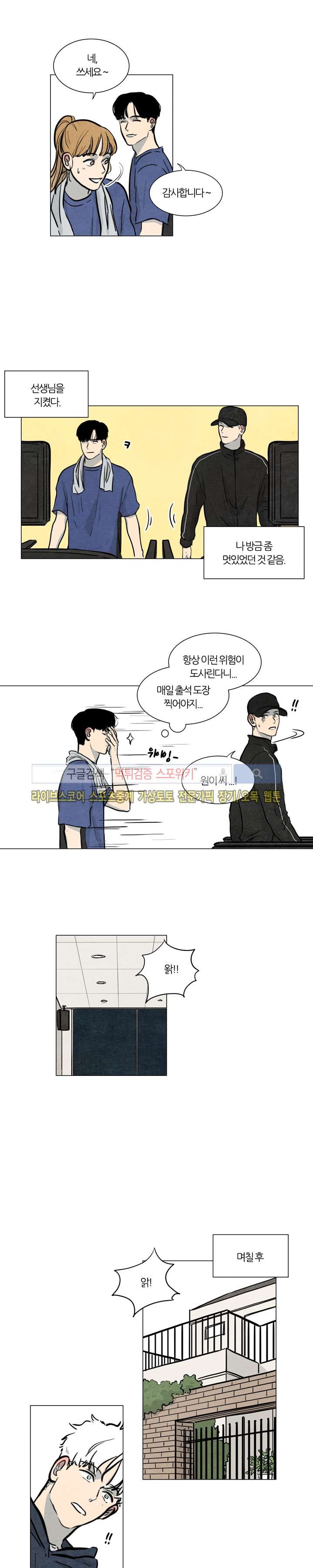 하숙집 5번지 시즌2 6화