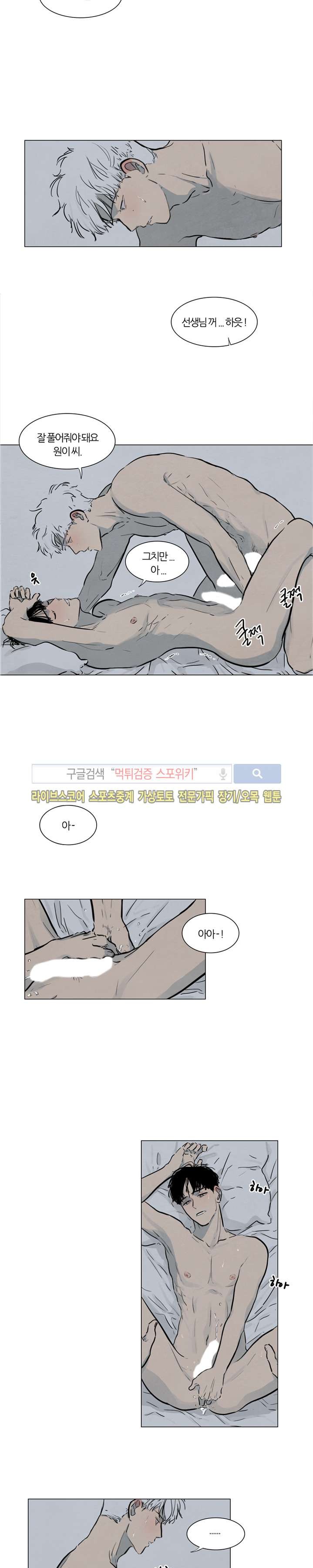 하숙집 5번지 외전 1화