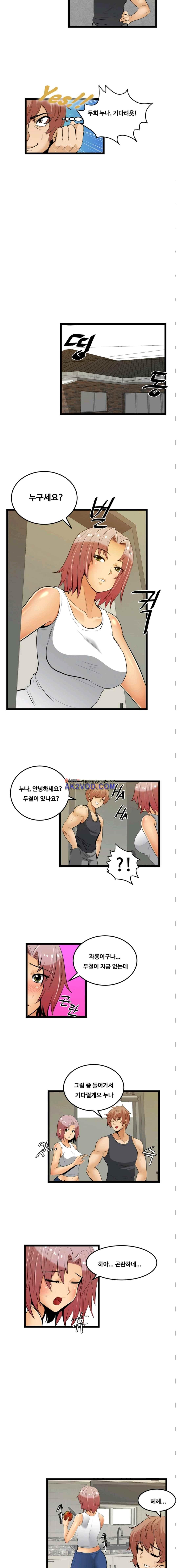주부판타지클럽 29화