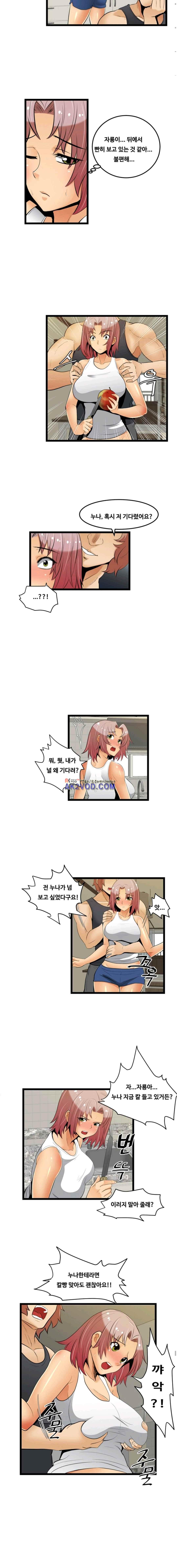 주부판타지클럽 29화