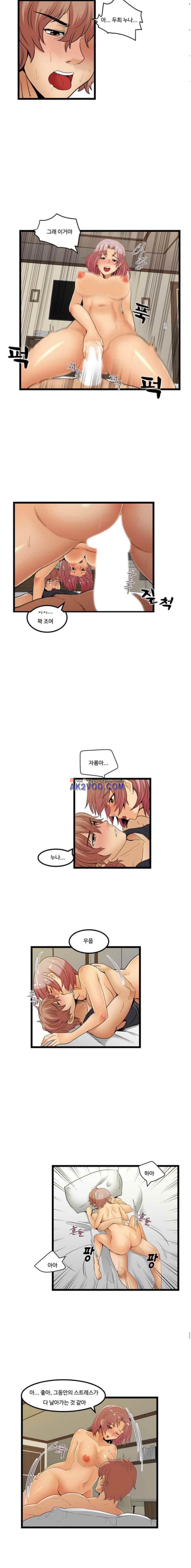 주부판타지클럽 30화