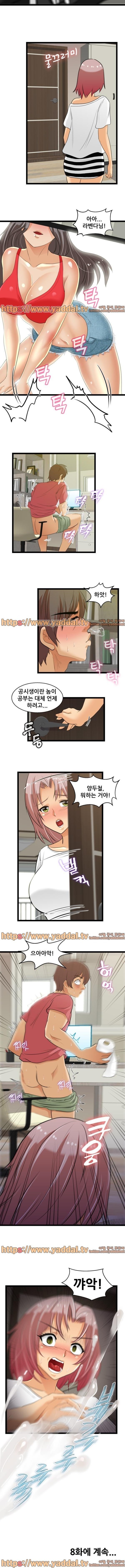 주부판타지클럽 7화