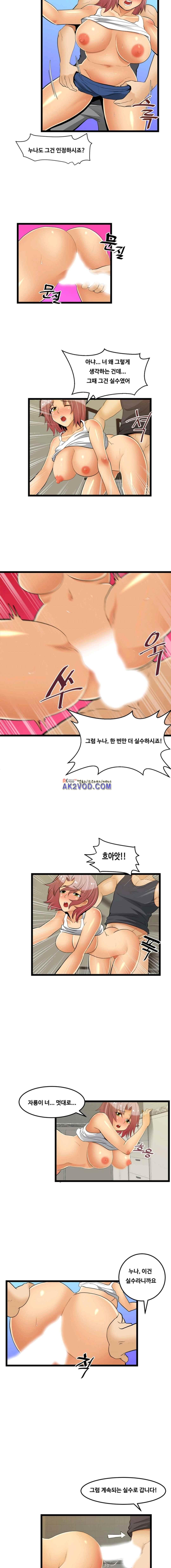 주부판타지클럽 29화