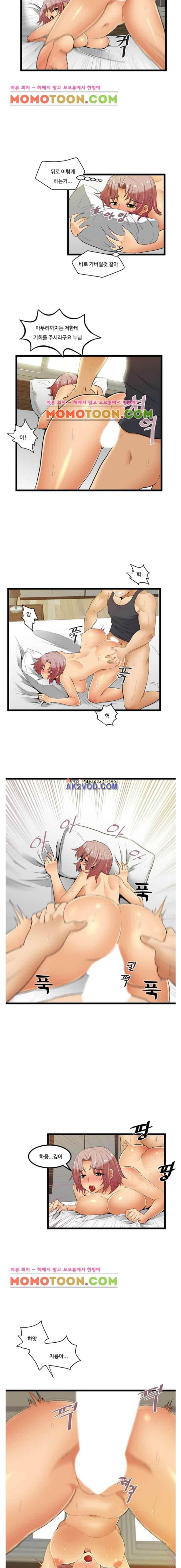 주부판타지클럽 30화