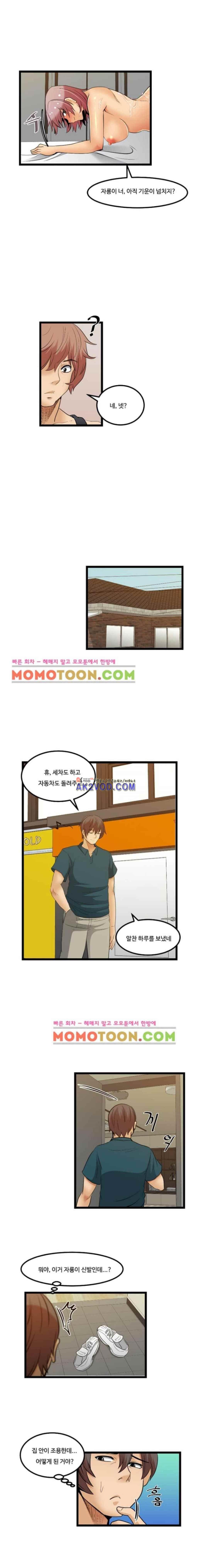 주부판타지클럽 30화