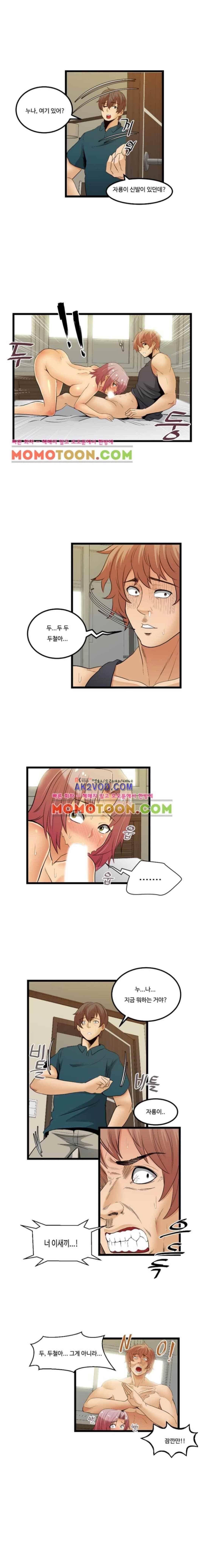 주부판타지클럽 30화