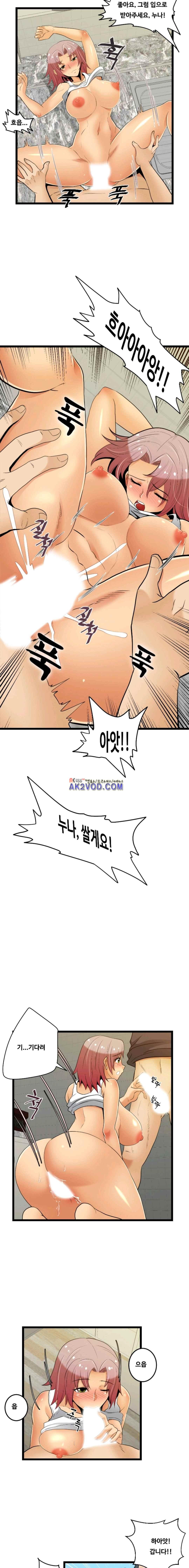 주부판타지클럽 29화