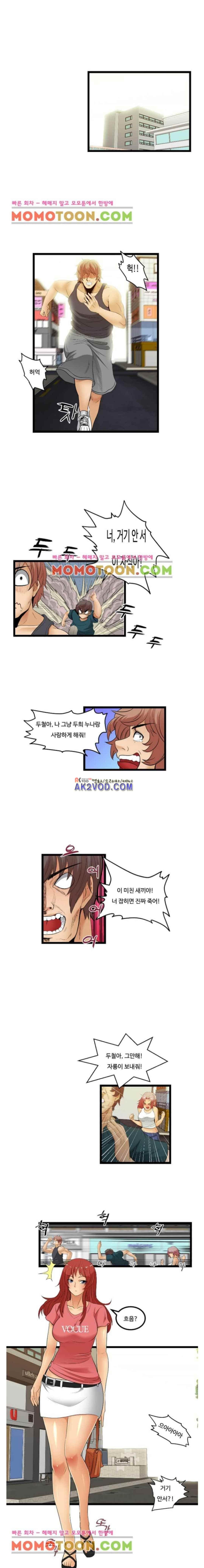 주부판타지클럽 30화