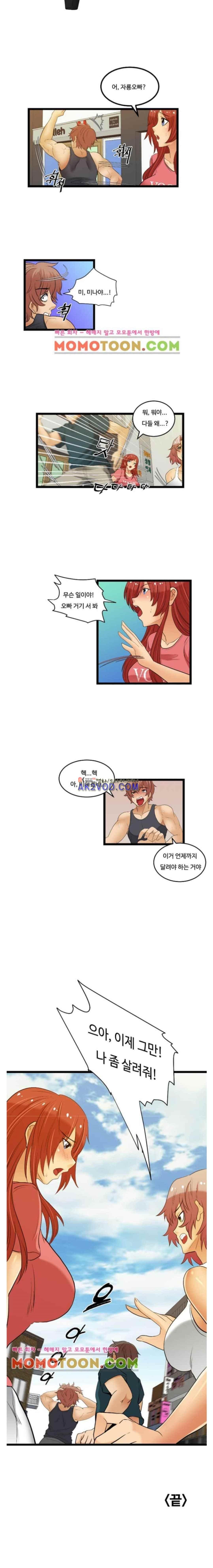 주부판타지클럽 30화