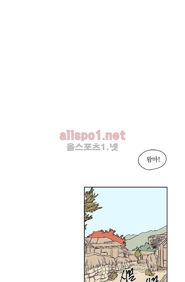 매분구 11화