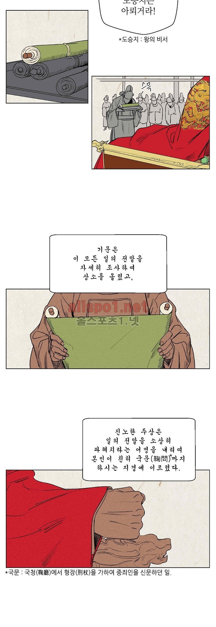 매분구 27화