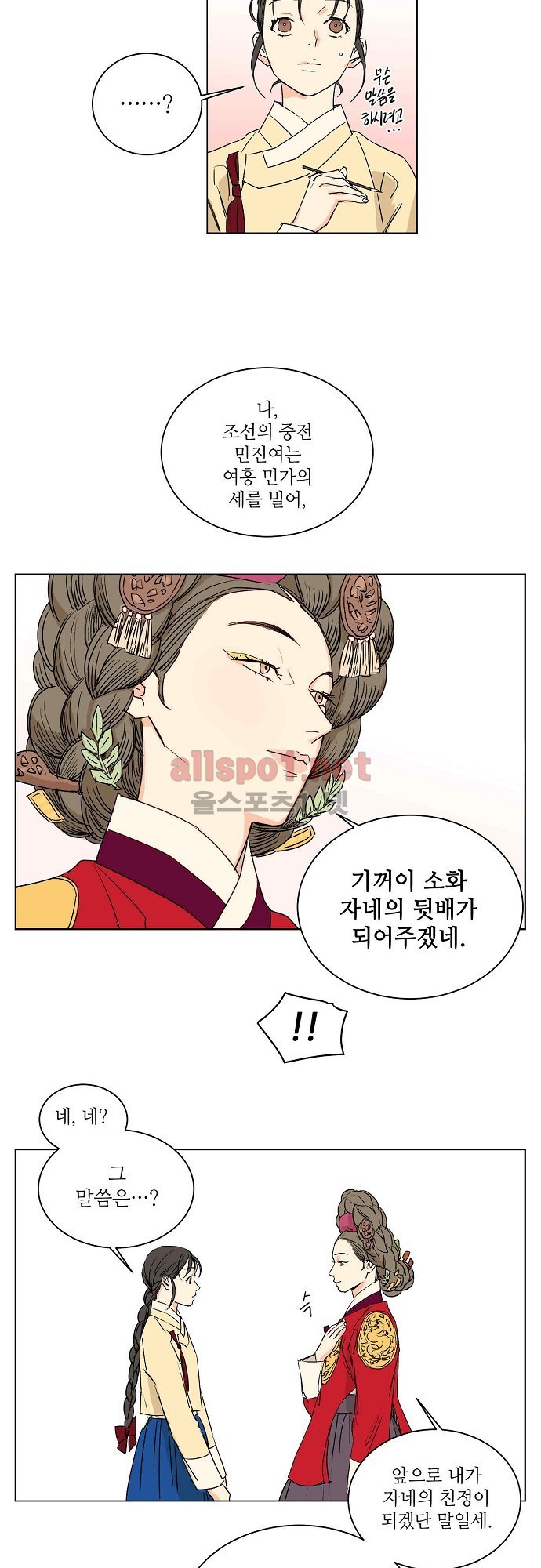 매분구 28화