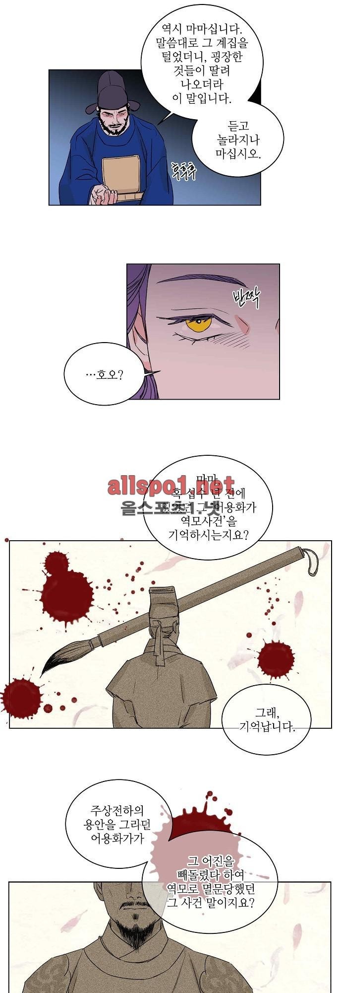 매분구 29화