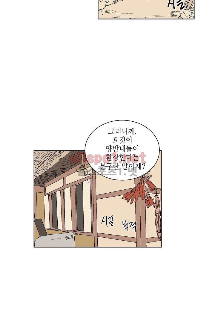 매분구 11화