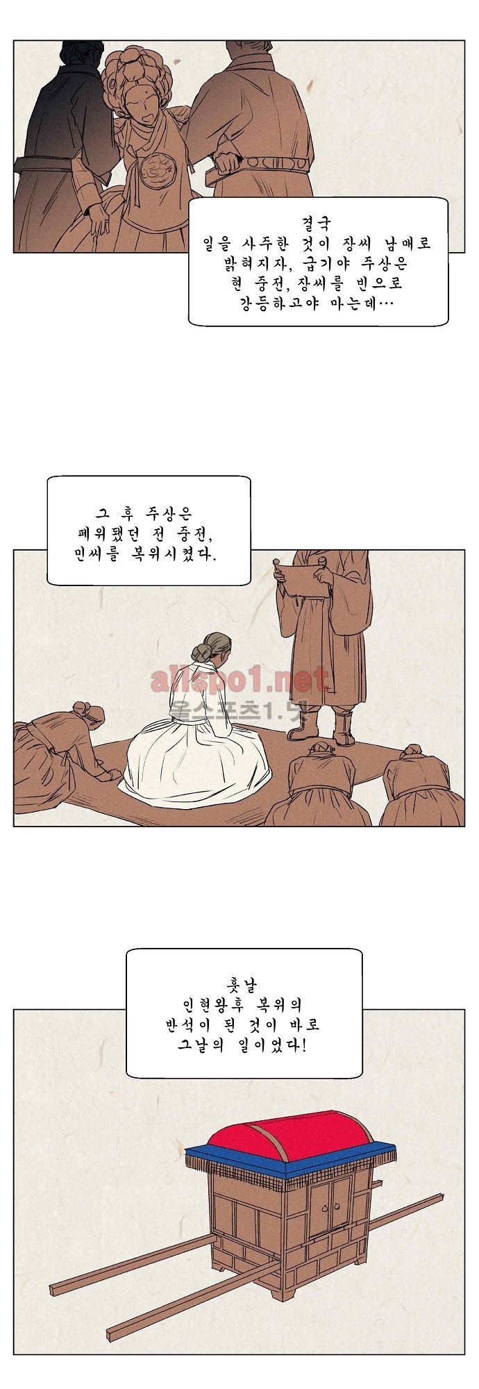 매분구 27화