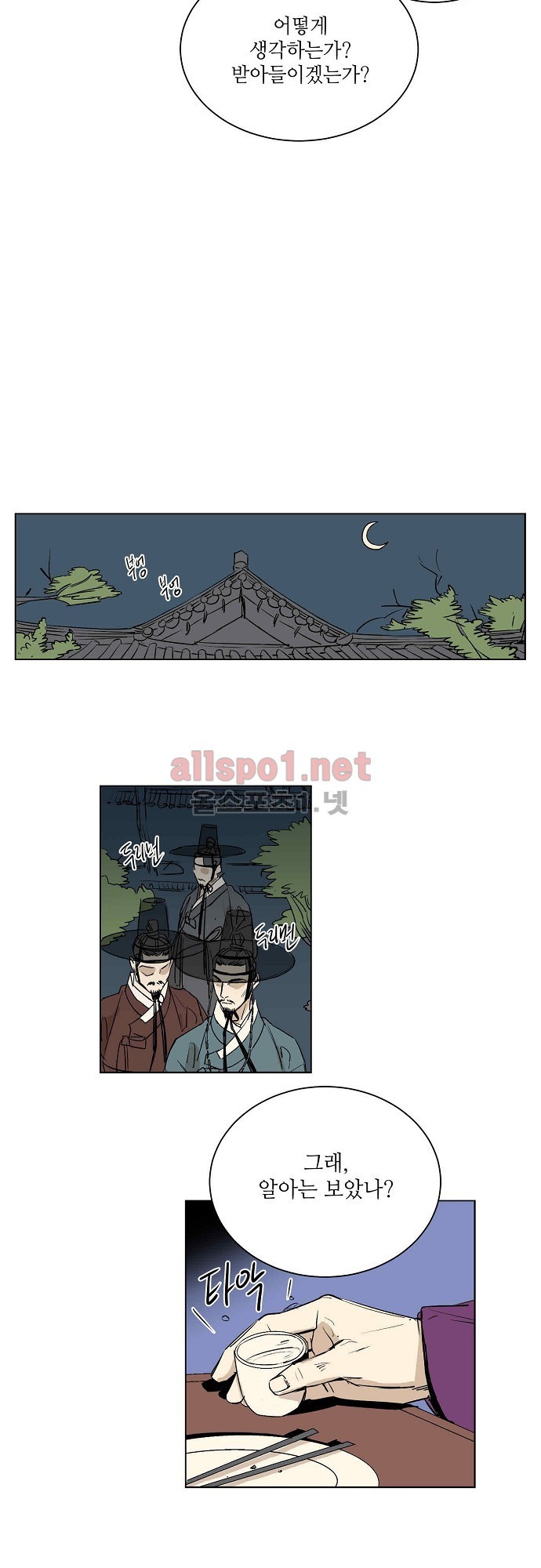 매분구 28화