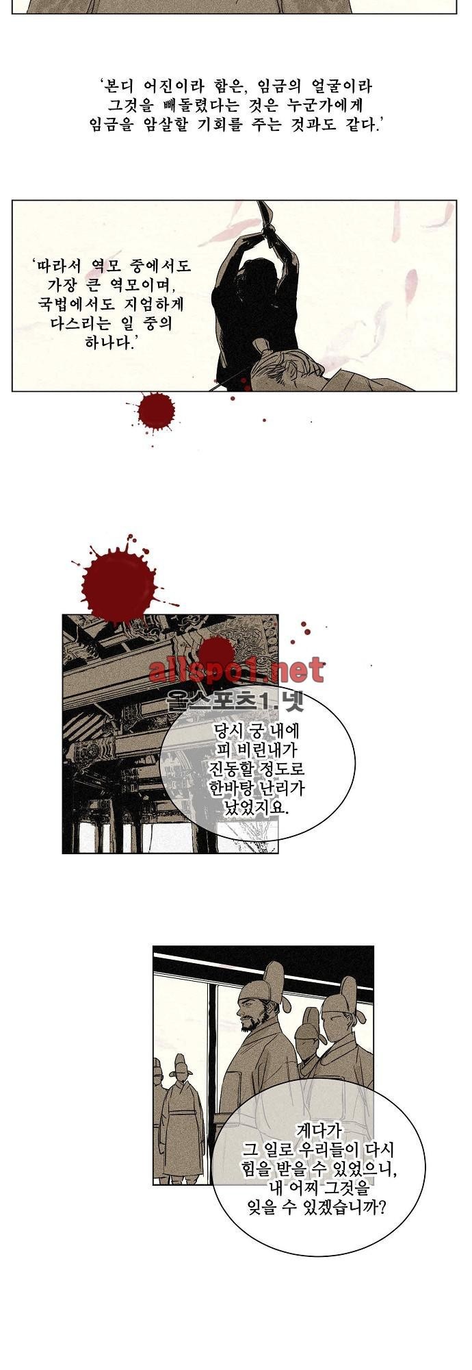 매분구 29화