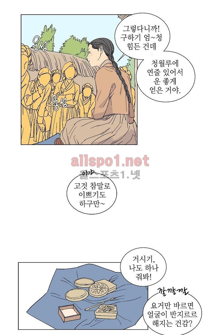 매분구 11화