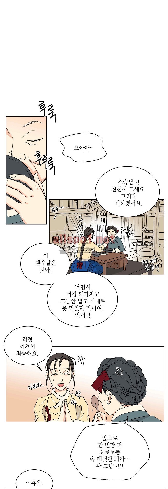 매분구 27화