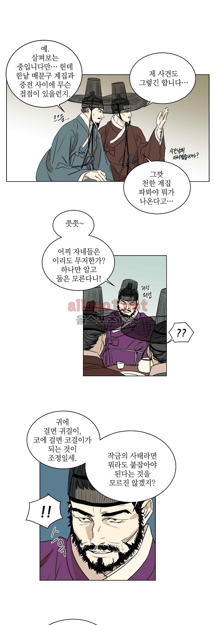 매분구 28화