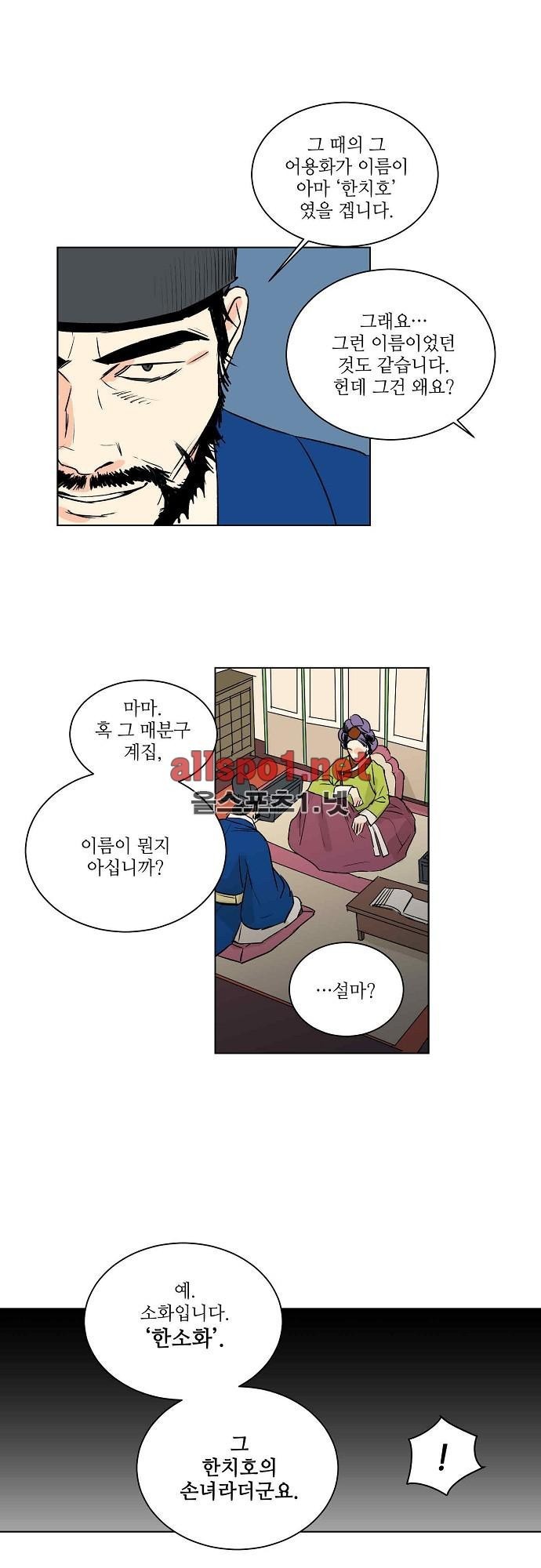 매분구 29화