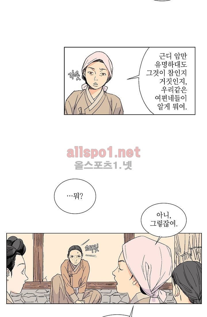 매분구 11화