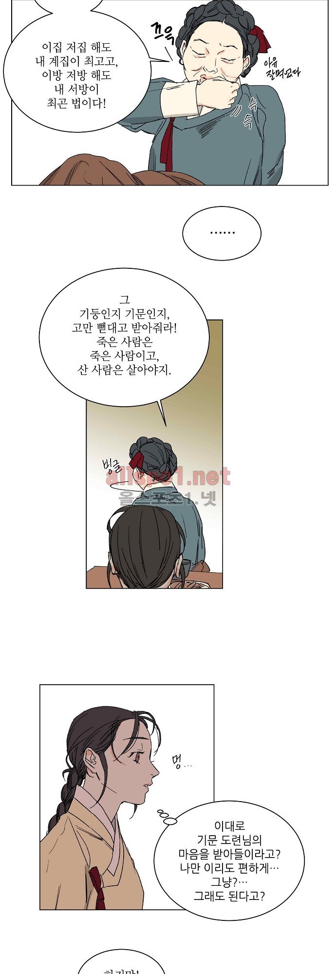 매분구 27화