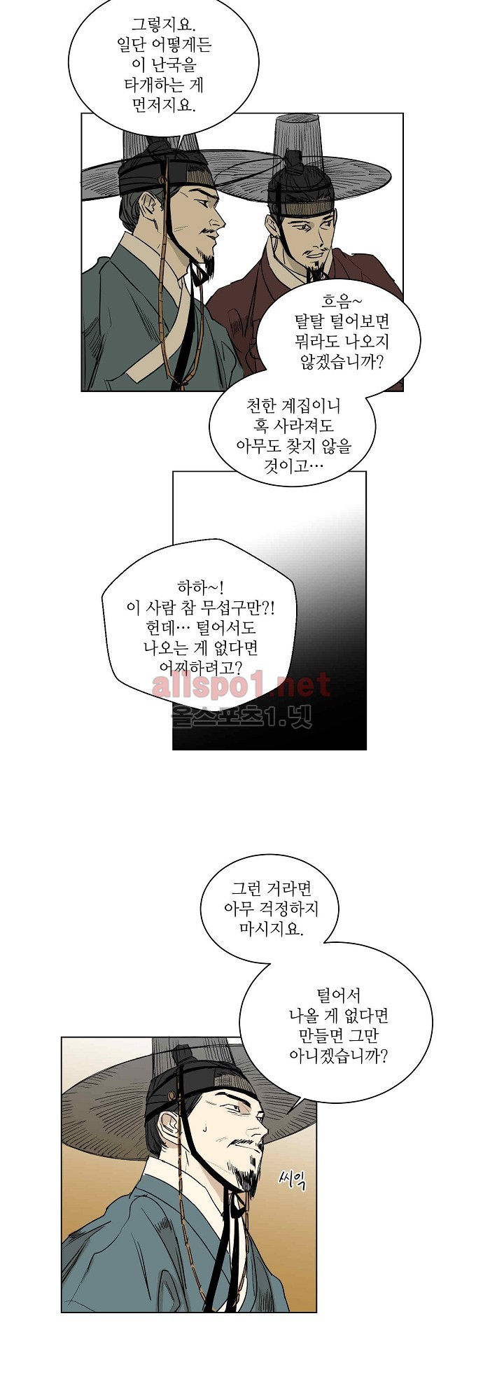 매분구 28화