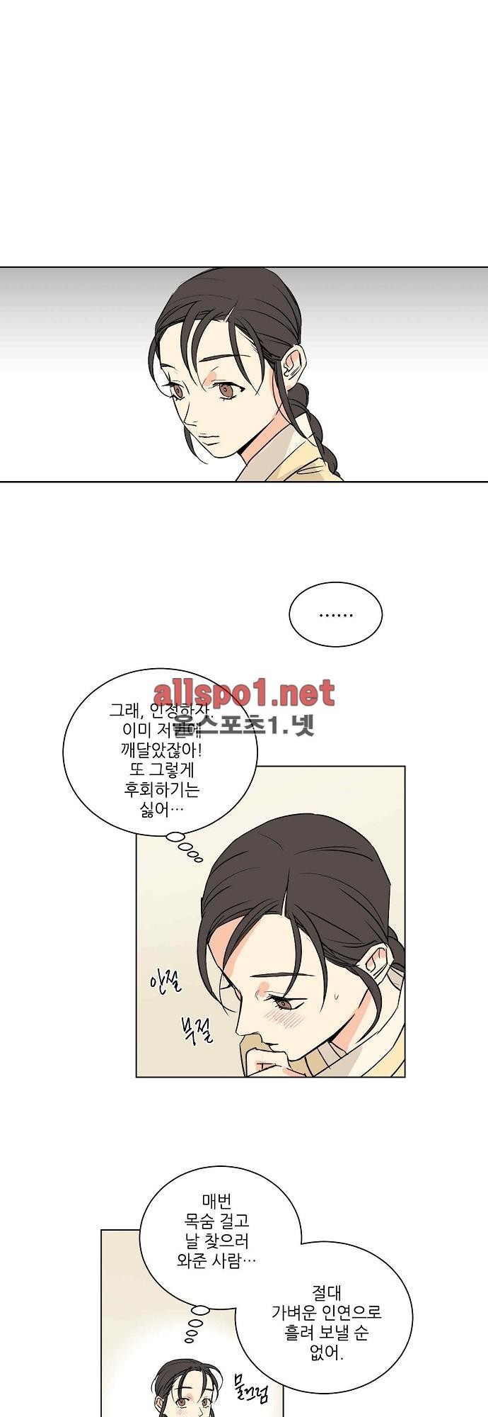 매분구 29화