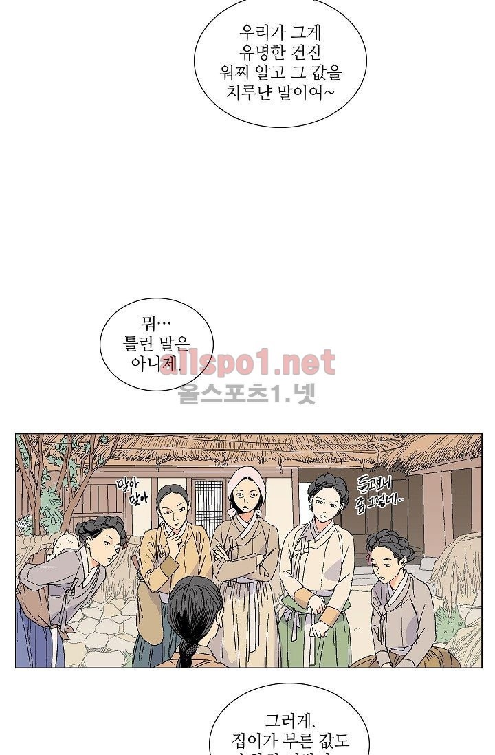 매분구 11화