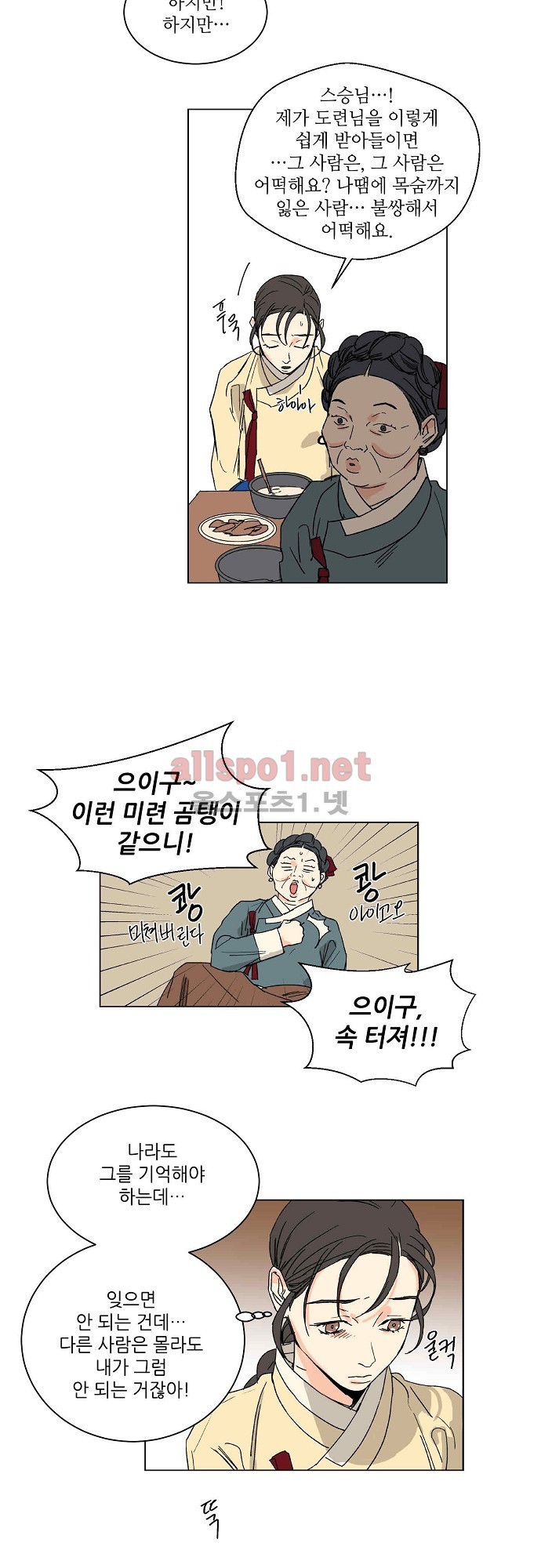 매분구 27화