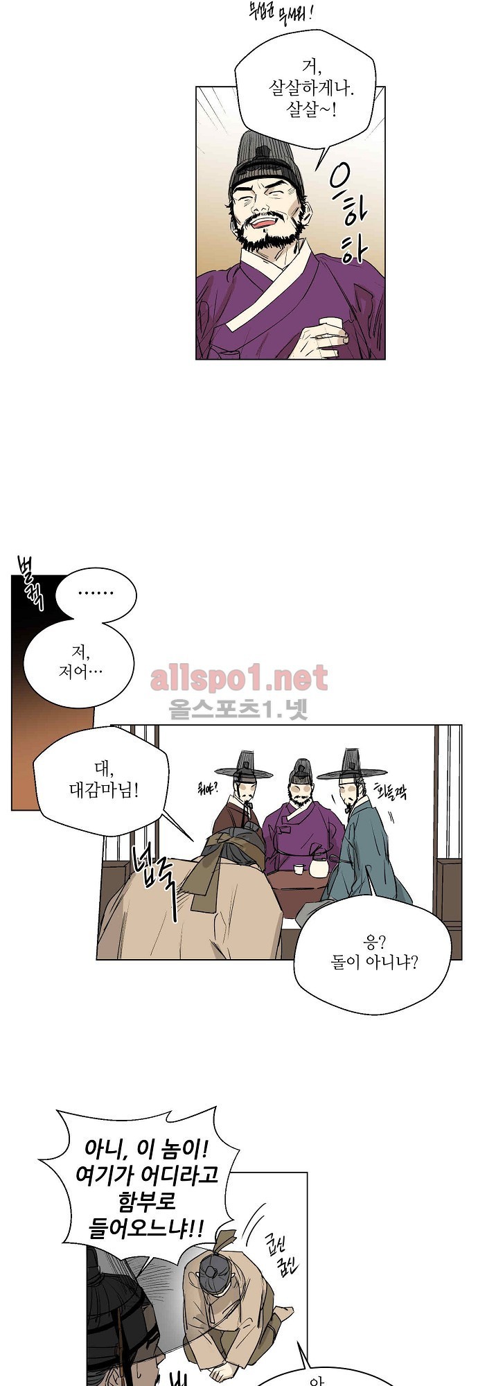 매분구 28화
