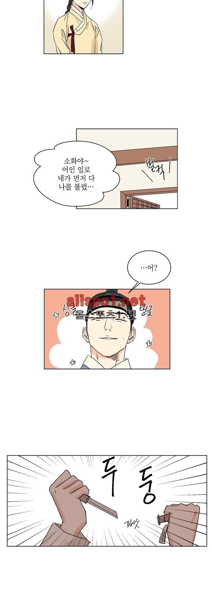 매분구 29화