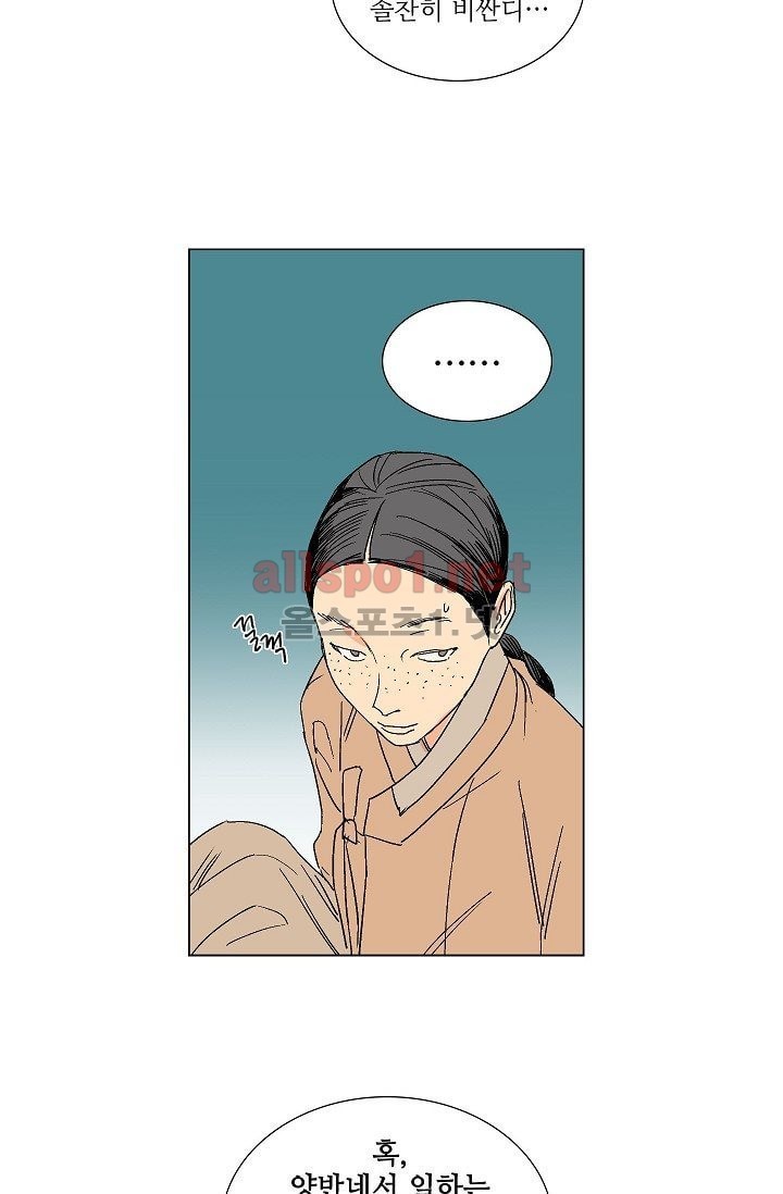 매분구 11화