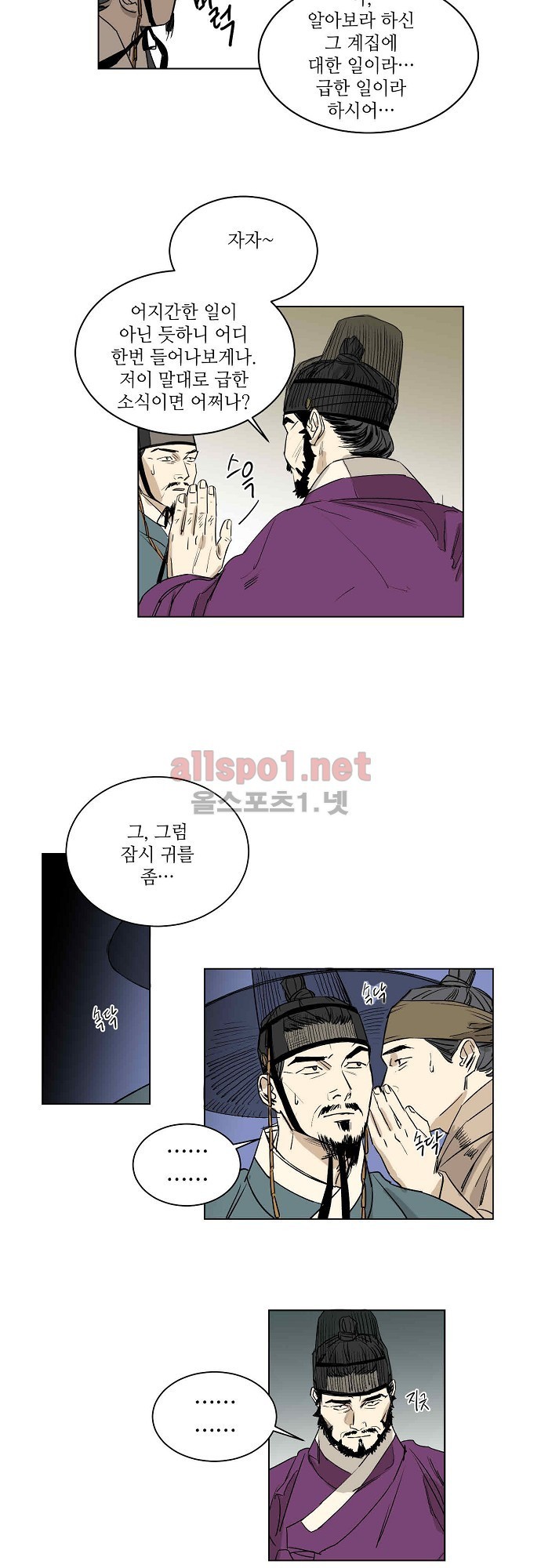 매분구 28화