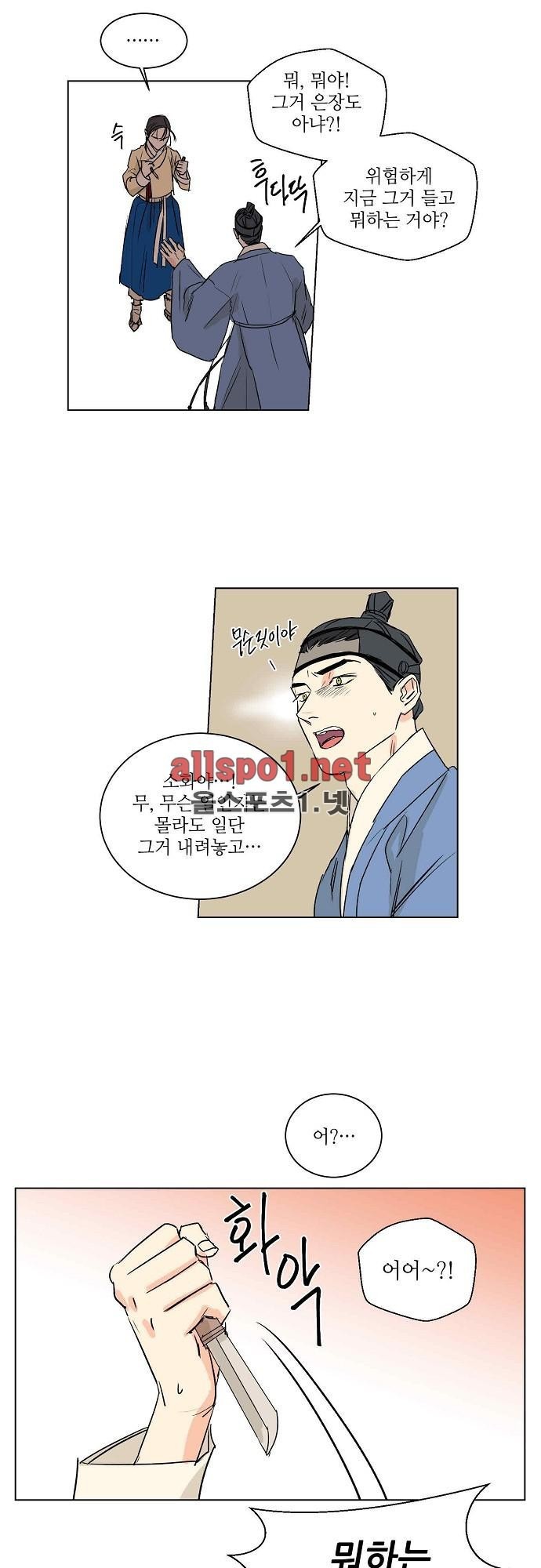 매분구 29화