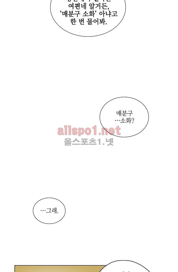 매분구 11화