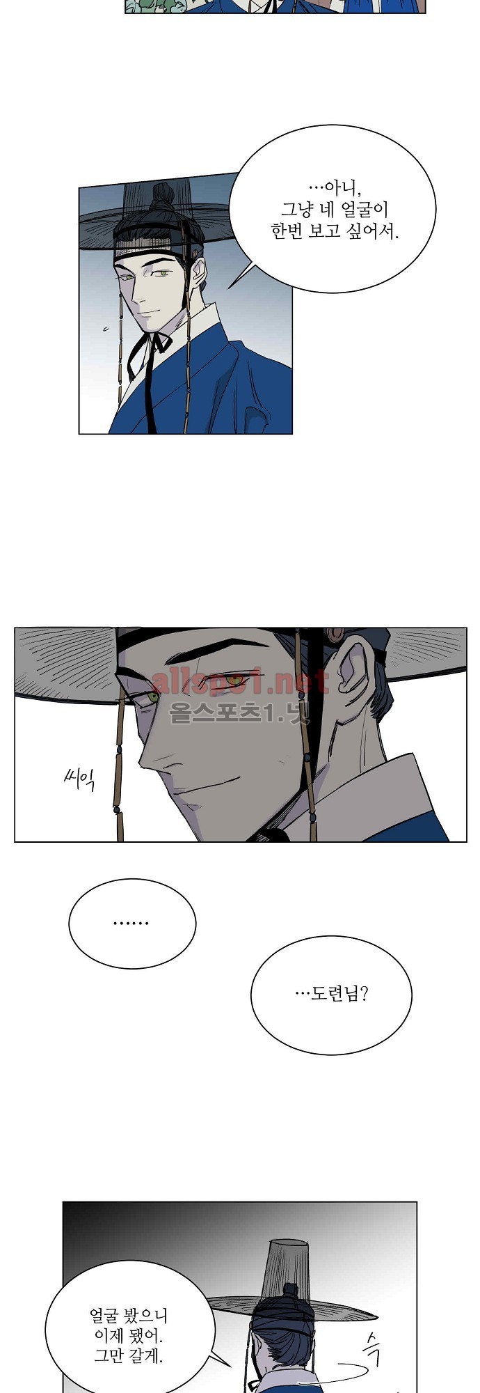 매분구 27화