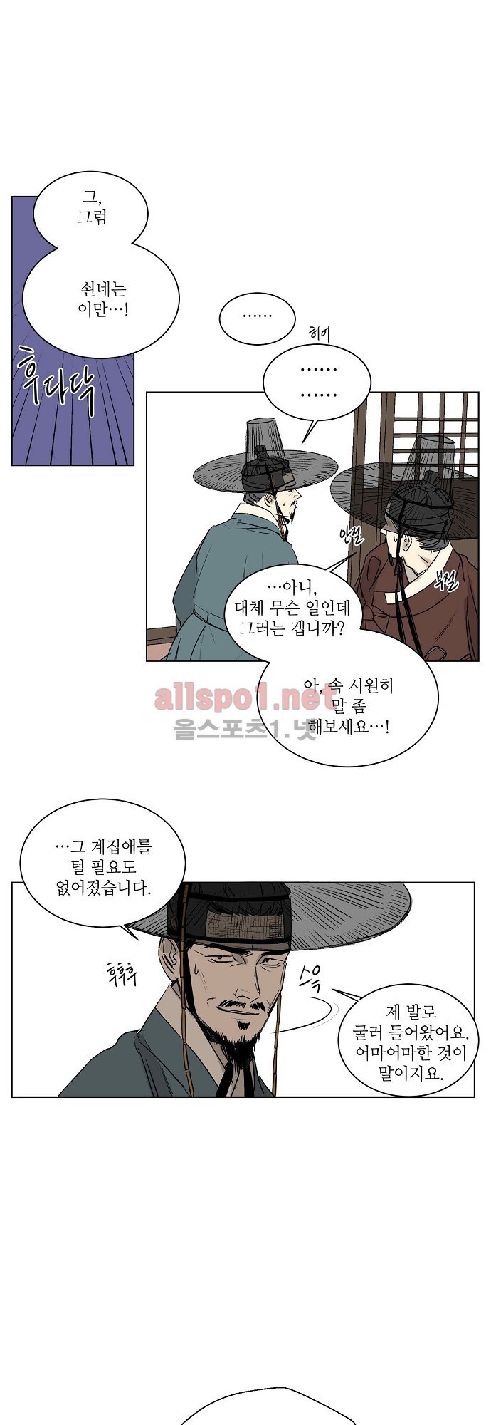 매분구 28화