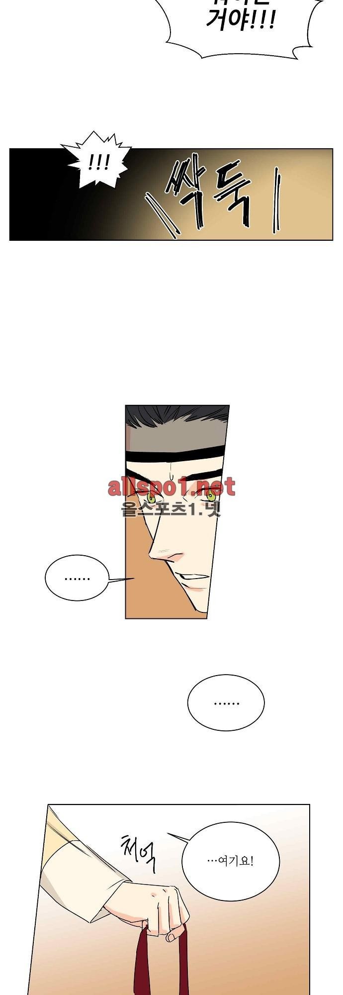 매분구 29화