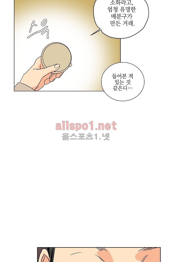 매분구 11화