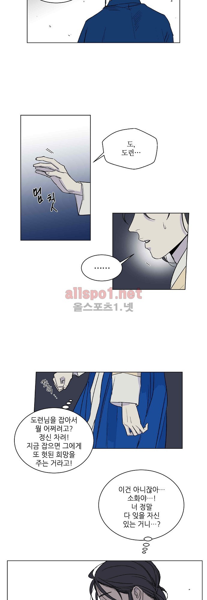 매분구 27화
